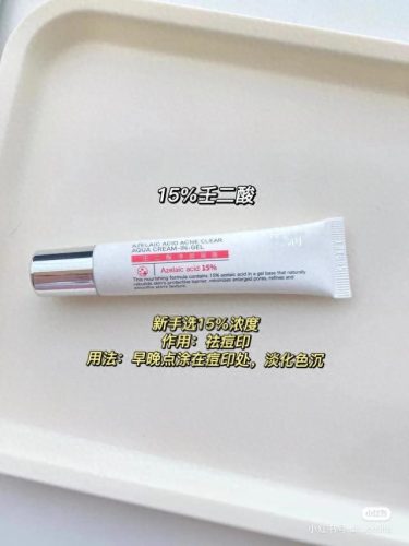 十大公认去黑头药膏排行榜(医生推荐的去黑头药膏大全)插图1