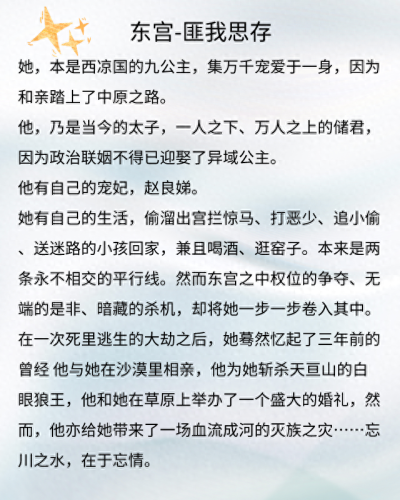 古风虐恋小说十大排行榜(短篇言情小说集)插图
