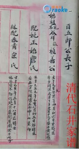 饶平县十大姓氏排行榜(十大有龙血统的姓氏)插图4