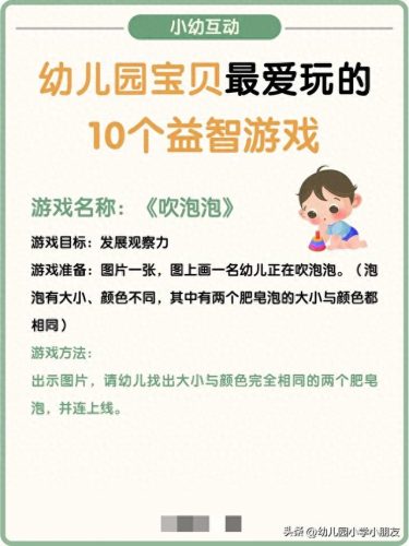 陪孩子玩的十大游戏排行榜(小孩最爱玩的十款游戏)插图8