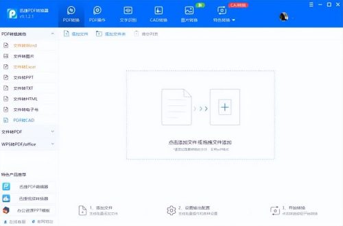 pdf怎么改页眉页脚设置(pdf文件怎么插入页眉页脚)插图2