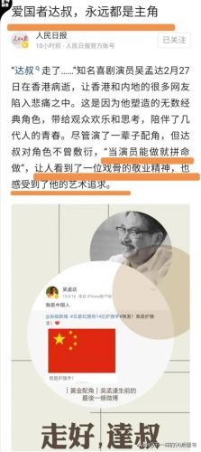 吴孟达肝癌作了手术为什么会死(吴孟达肝癌做的什么手术)插图