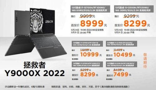 lenovo笔记本价格(2023下半年笔记本)插图
