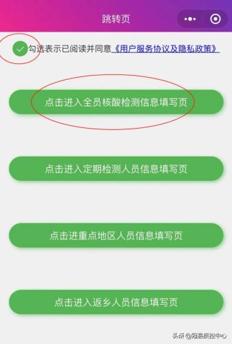 个人采样信息采集二维码(核酸采样信息二维码)插图2