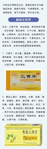 中药便秘药十大排行榜(十大润肠通便茶)插图1