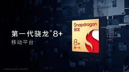骁龙手机处理器排名最新2022(骁龙处理器排名)插图2