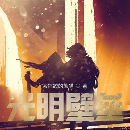 盘点十大转生者小说排行榜(盘点十大不死人物的小说)插图2
