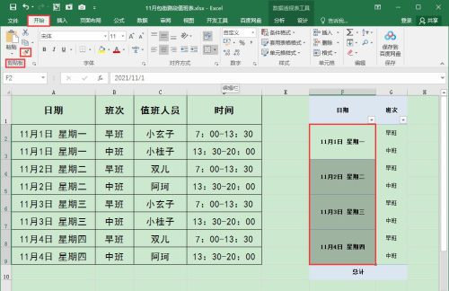 excel快捷合并单元格(excel合并的单元格序号下拉)插图14