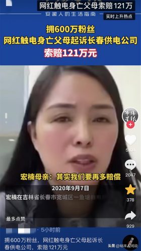 五道口宏楠死了是真是假(宏楠死了是真的吗)插图4