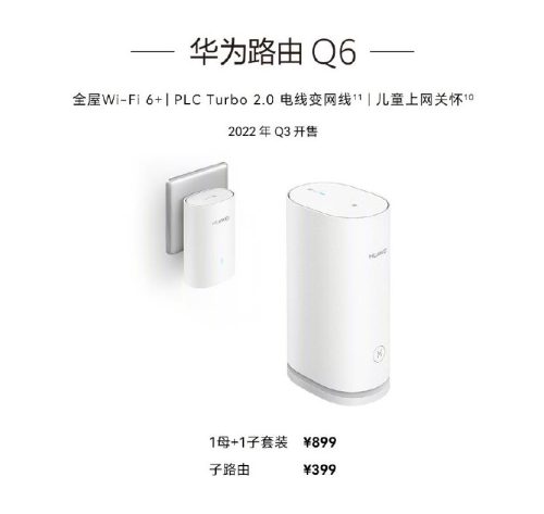 华为发布几款产品(华为上半年有什么新产品)插图29