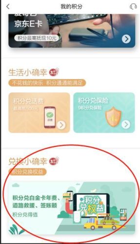 广发积分兑换商城(广发积分兑换)插图3