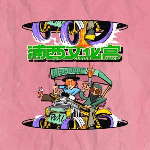 中国新说唱十大歌曲排行榜(香港说唱十大经典)插图7