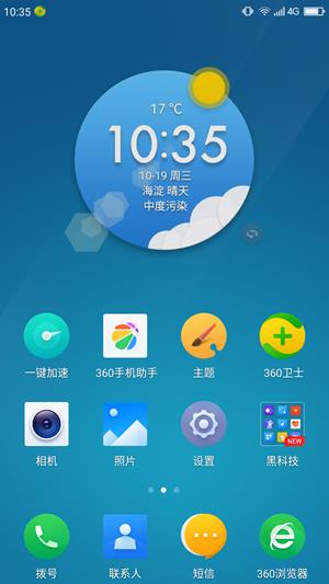 360n7手机处理器(360n4a手机配置)插图25