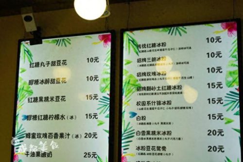 沙冰粉十大品牌排行榜图片(冰粉粉十大品牌排名)插图3
