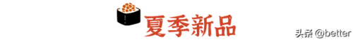 武汉十大刺身店排行榜(武汉刺身排名前十名)插图12