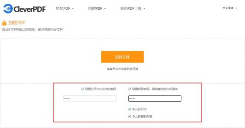 pdf如何加密设置密码(pdf加密了怎么取消密码)插图2