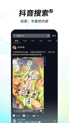 抖音模拟器无限刷礼物软件 (直播间挂人气软件免费下载)插图1