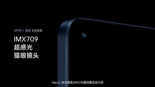 oppo手机reno7系列介绍(opporeno7系列配置)插图1