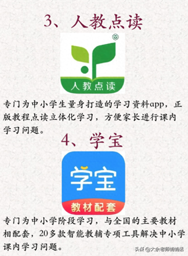 小学线上辅导十大排行榜(人教版线上辅导哪个好)插图2