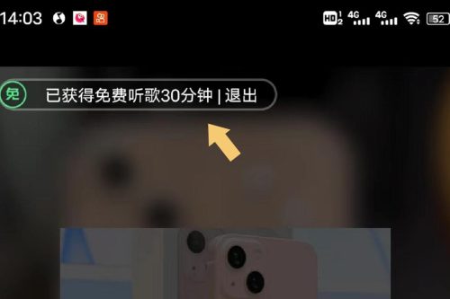 qq音乐看广告免费听歌怎么没有了(qq音乐免费听歌30分钟在哪里)插图4
