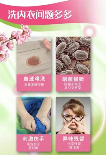 妇科冲洗液十大排行榜(洁阴洗剂)插图1