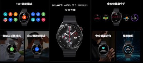 华为发布几款产品(华为上半年有什么新产品)插图22