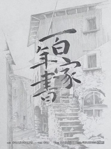 网络小说排行榜十大名作(2016十大网络小说排名)插图1