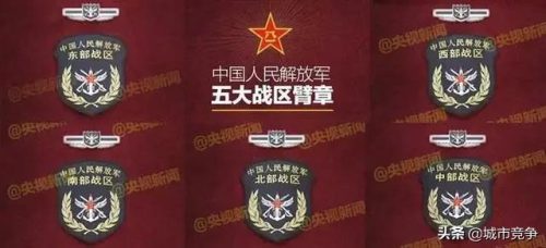 中国现在有几个军区(中国有几个军区几个集团军)插图8