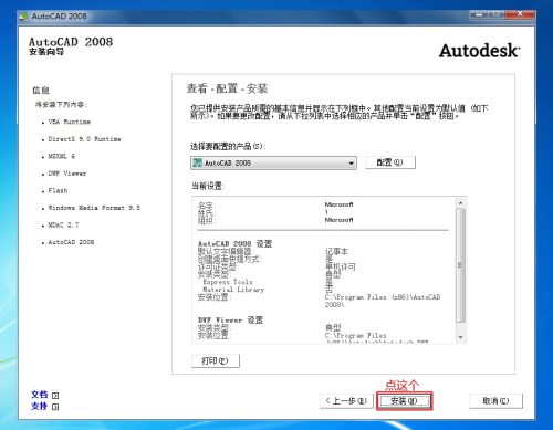 2008cad属性英文怎么调成中文(cad2008怎么设置语言)插图12