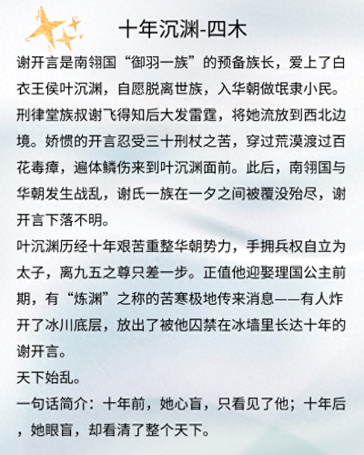 古风虐恋小说十大排行榜(短篇言情小说集)插图1