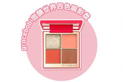 十大平价国货彩妆排行榜(国货彩妆系列排行榜前十位)插图18
