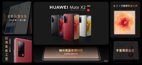 matex2典藏版(华为x2典藏版和普通版的区别)插图2