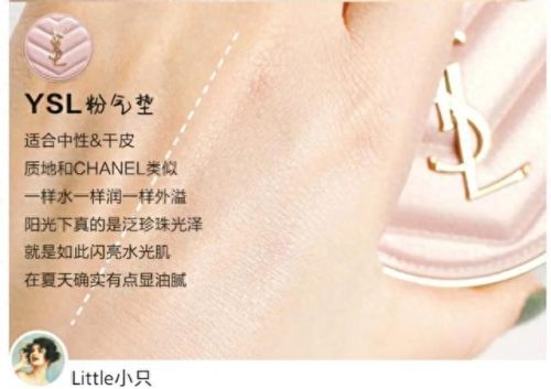 控油气垫十大排行榜(什么牌子的气垫控油好)插图17