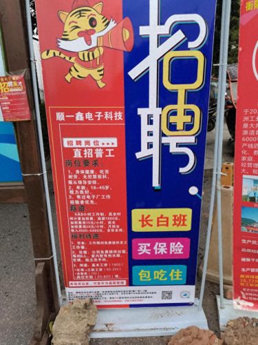 衡阳十大名厂排行榜招聘(衡阳陶粒厂)插图1