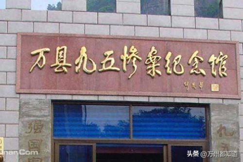 万州十大景点排行榜最新排名(万州景点排行榜前十名有哪些)插图16