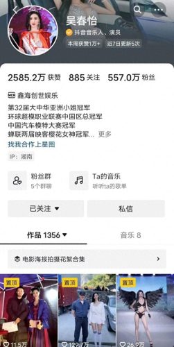 江西十大最火主播排行榜(江西主播巅峰排名前十名)插图34