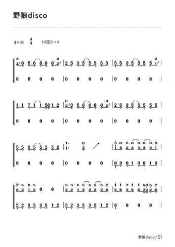 抖音十大超燃战歌排行榜(战歌超燃合集)插图4