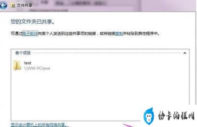 win7怎么设置电脑共享(win7系统如何设置电脑共享)插图5
