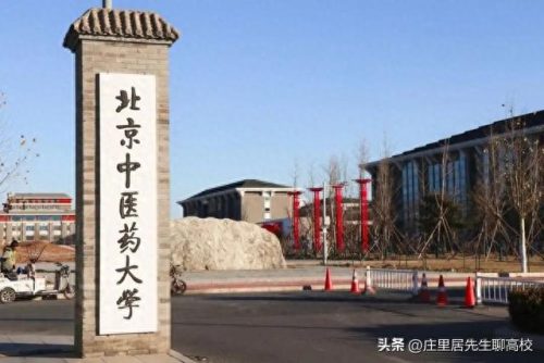 中医学十大名校排行榜(中医排名前十名的院校)插图8
