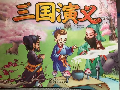 三国志在哪可以看(三国演义与三国志区别)插图2