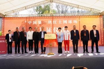国内十大网球场排行榜(全球最好的十大网球场)插图
