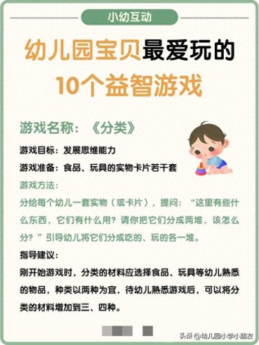 陪孩子玩的十大游戏排行榜(小孩最爱玩的十款游戏)插图