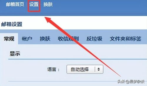 手机qq邮箱怎么设置白名单(qq邮箱登录入口手机版)插图