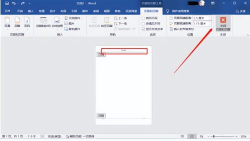 word删除部分页码怎么删(如何删除word中的某一页页码)插图4
