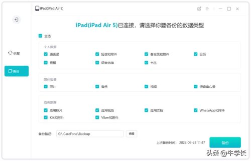 最新版ipad降级方法教程(老ipad降级教程)插图1