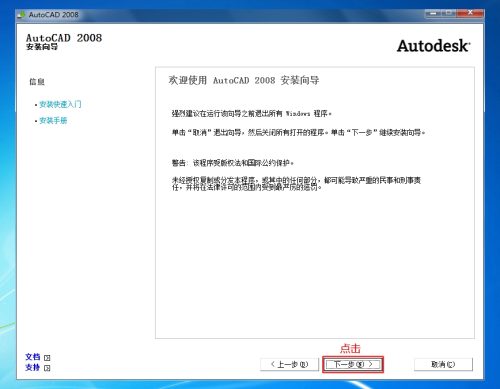 2008cad属性英文怎么调成中文(cad2008怎么设置语言)插图4