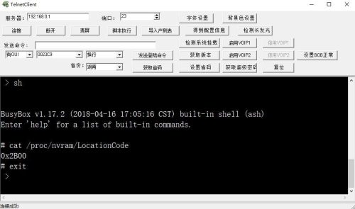 维修人员说光猫不能改密码(电信光猫修改密码)插图8