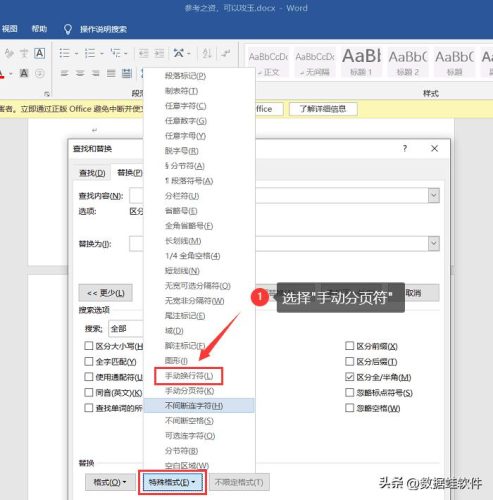 word表格删除空白页在哪里(word表格空白页删除不了)插图5