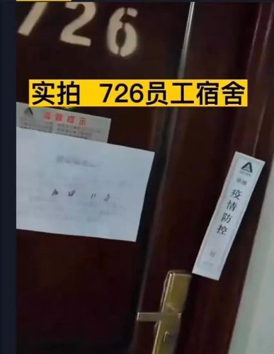 富士康郑州事件真相726(富士康郑州事件如何处理)插图1