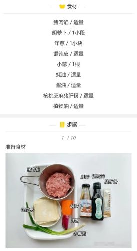 一手一捏一个小馄饨(一抓一捏的馄饨包法)插图1